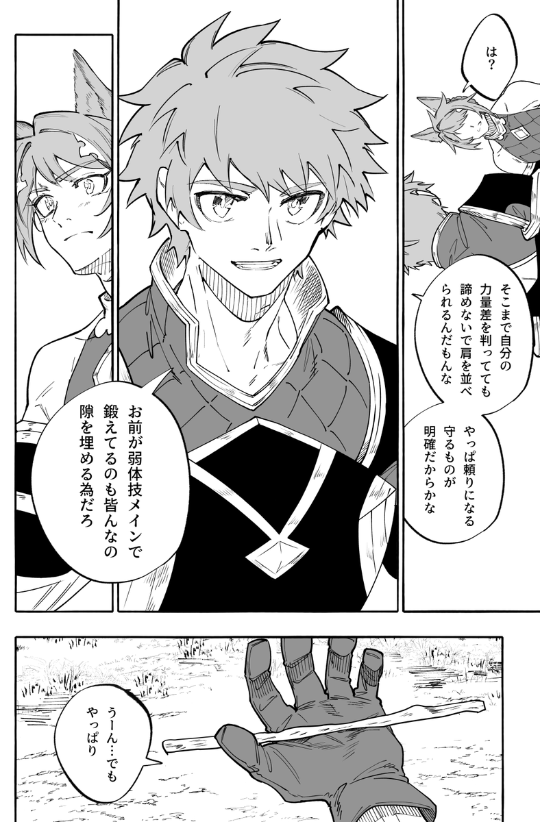 【グランvs十天衆(シエテ)】
12/20 