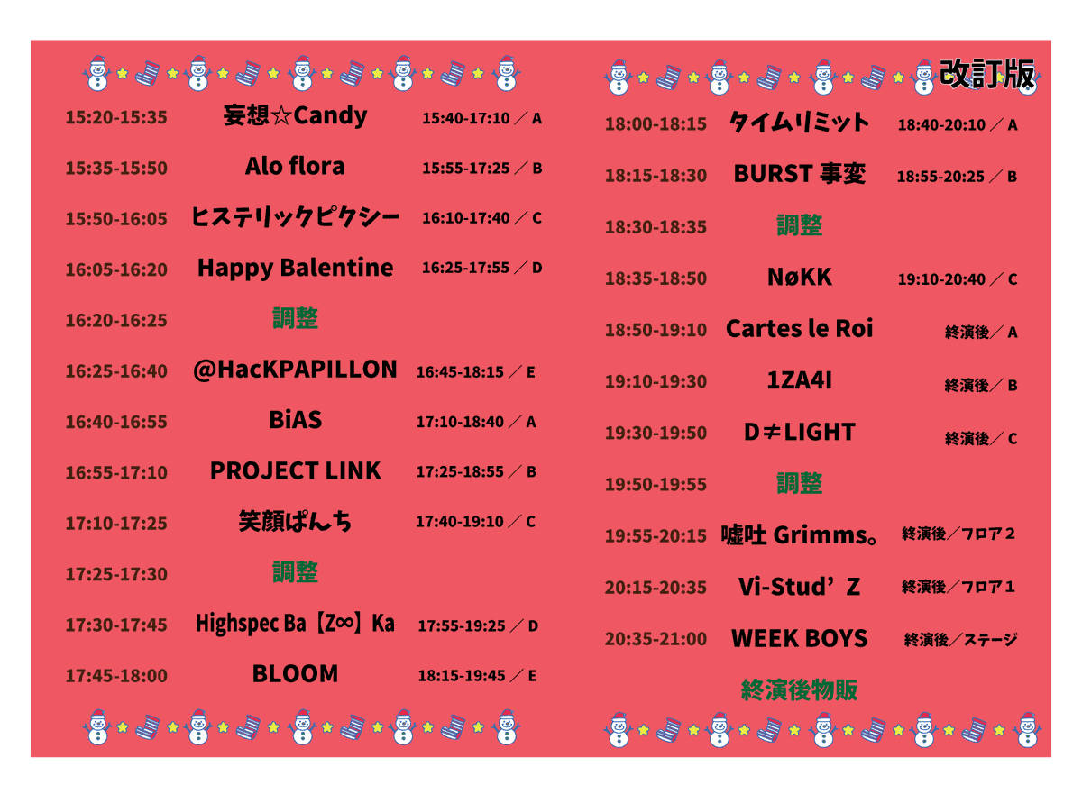 oshimitsu2021's tweet photo. 【出演者追加】
NøKK出演追加となり、OP・ST時間、一部出演時間に変更がございます。

チケ発:12/20(月)22:00
■12/24(金)『SUBクリスマス』
S.U.B TOKYO
　3000円(1D別) 当日＋500円
　15:00 OPEN / 15:20 START予定 ※変更
チケット
https://t.co/8qsANDymZT

ツイキャス
https://t.co/dwpl9xcpjJ https://t.co/YiP8TdgcNi