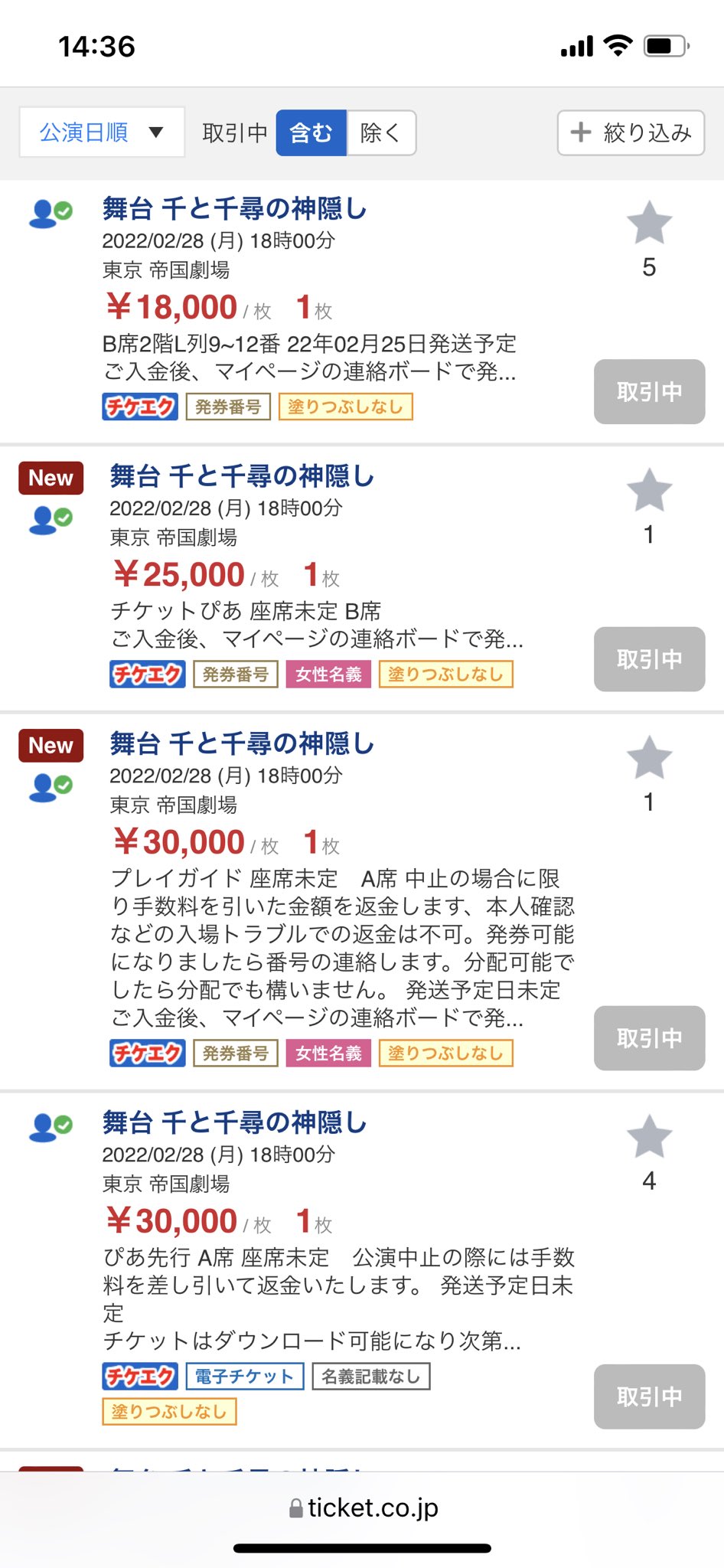 舞台 千と千尋の神隠し 完売御礼 帝劇公演 千と千尋の神隠し 東宝ナビザーブ販売分はお陰様をもちまして全公演満席となりました 誠にありがとうございます 明日からの電話予約 劇場窓口販売はございません また補助席 当日券等の販売