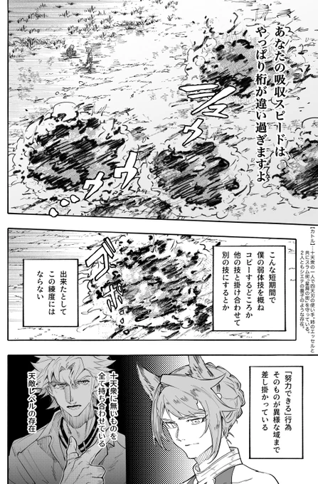 【グランvs十天衆(シエテ)】
11/20 