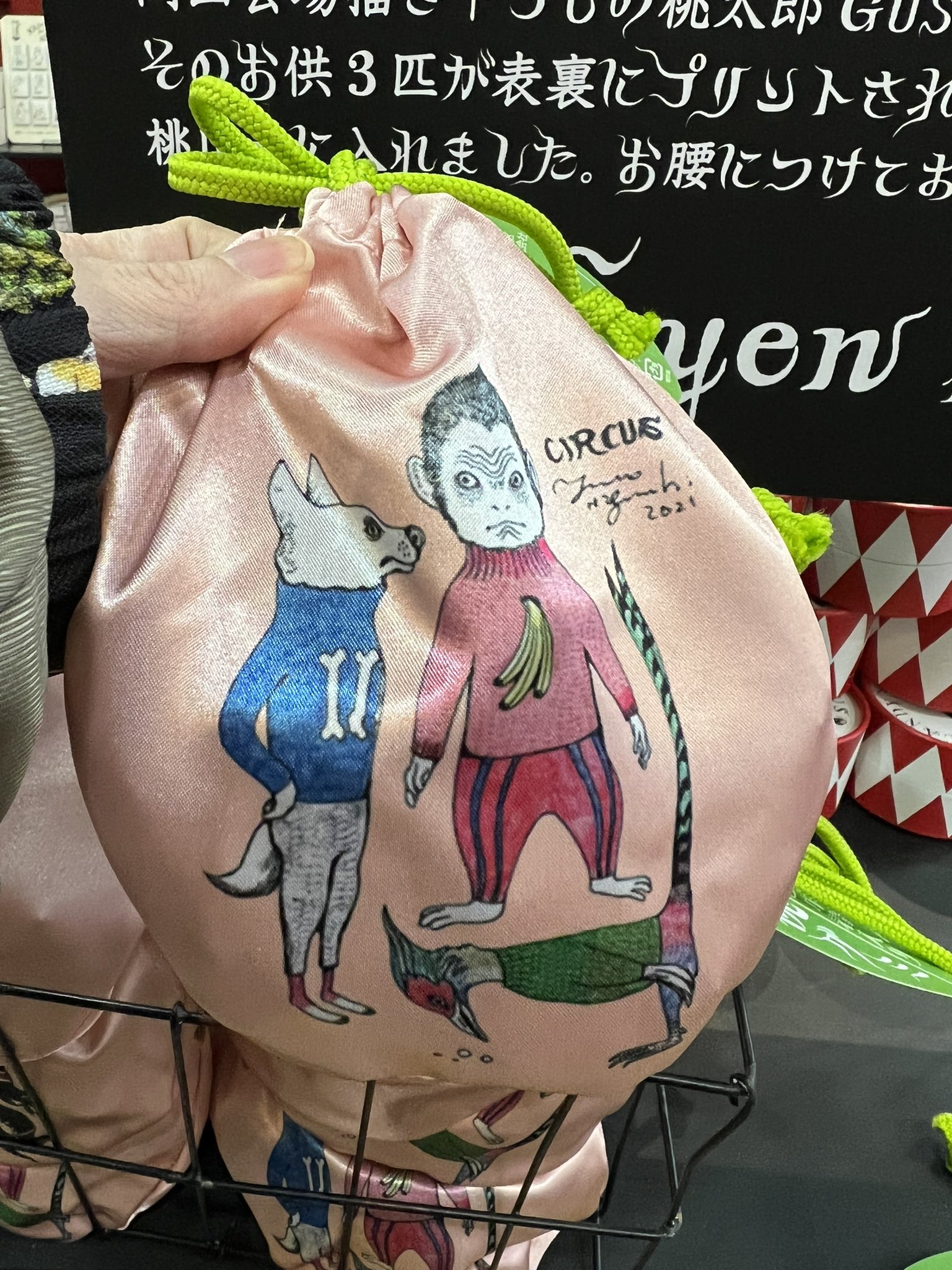 ヒグチユウコ展-CIRCUS-岡山会場限定グッズも - kisa