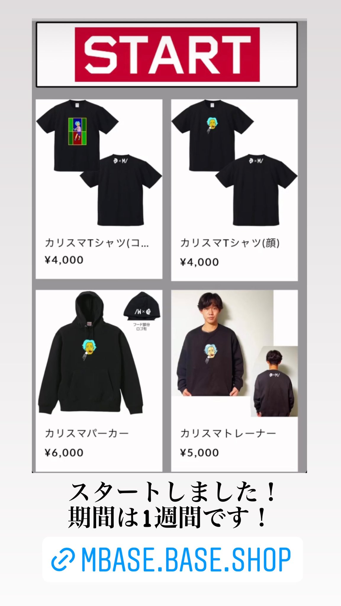 YONEXTシャツ上岡俊介カリスマT