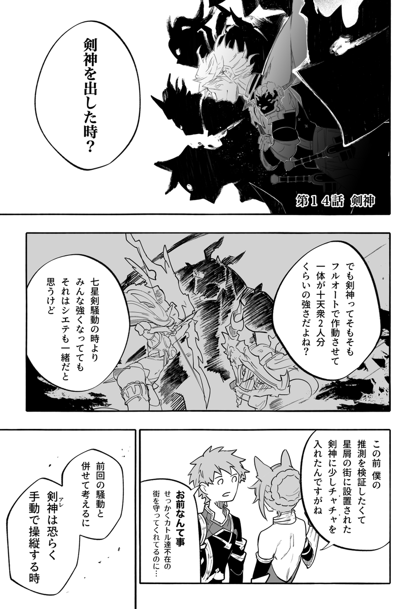 【グランvs十天衆(シエテ)】
13/20 