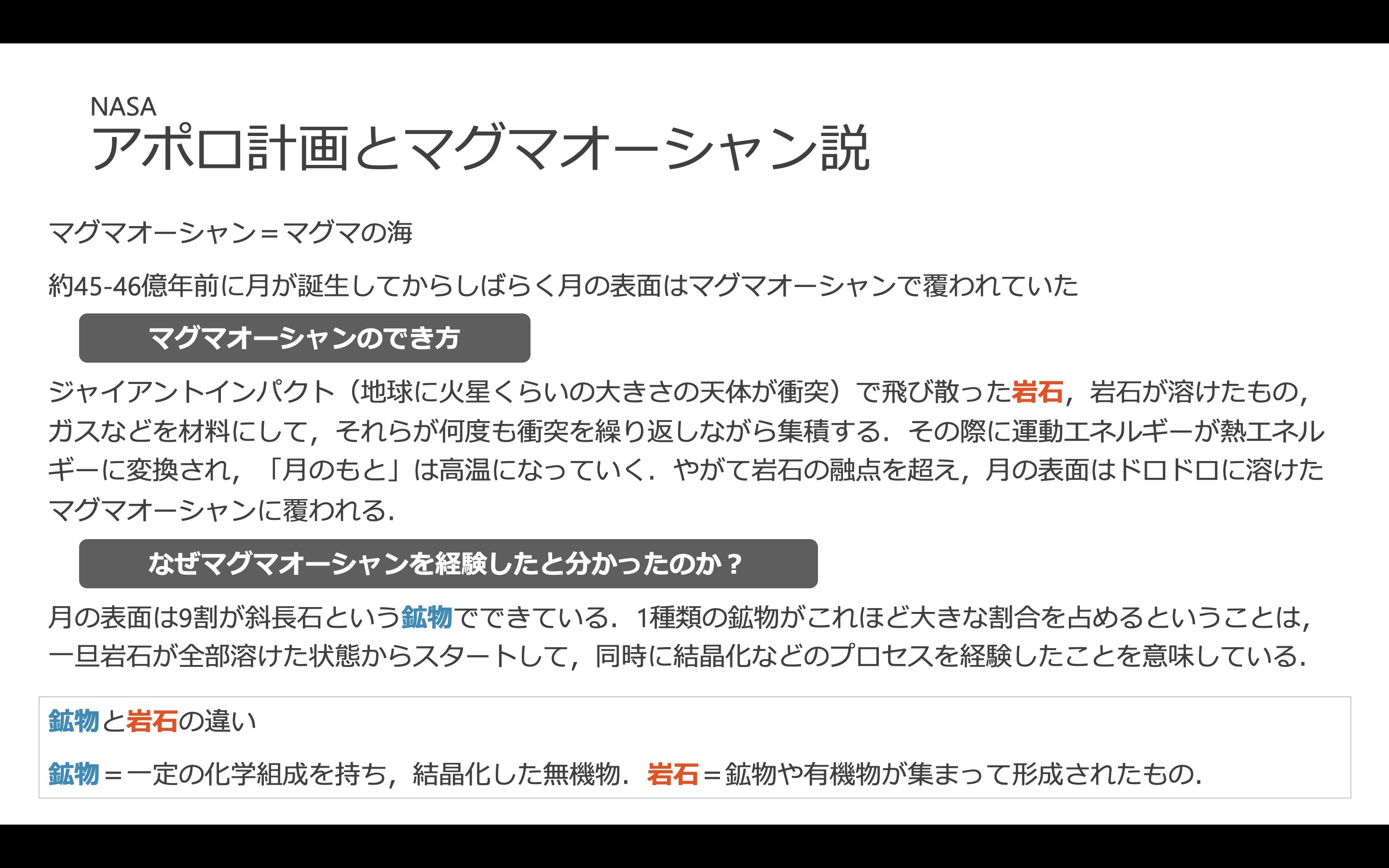 コペテンナイト 科学系ポッドキャスト Podcast最新ep公開 Season 6 12 1億年と万年 マグマオーシャン説 月は1億年で固まった 人類の歴史は万年 ご感想は コペテンナイト で T Co Rlxqzs37gi Twitter