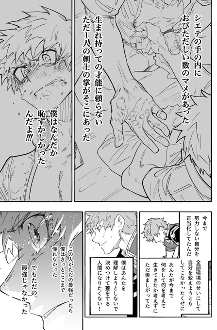 【グランvs十天衆(シエテ)】
15/20 