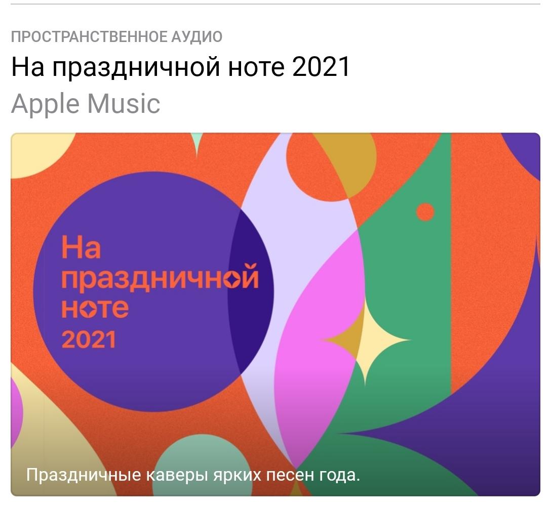 Я точно не в спотифай зашёл?