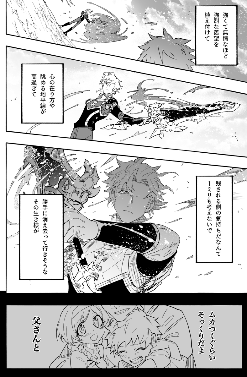 【グランvs十天衆(シエテ)】
17/20 
