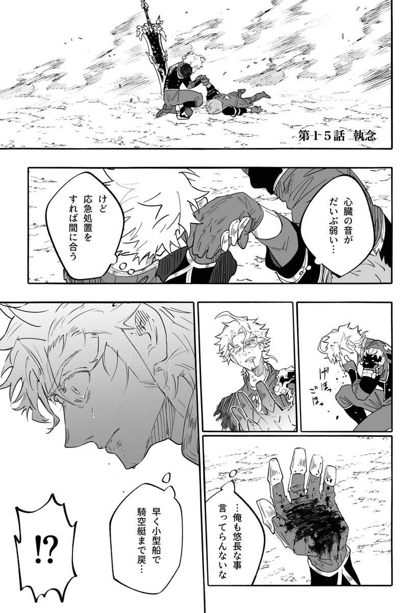 【グランvs十天衆(シエテ)】
19/20 