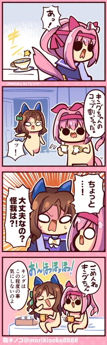#ウマ娘プリティーダービー #ウマ娘  #ハルウララ  #キングヘイロー 