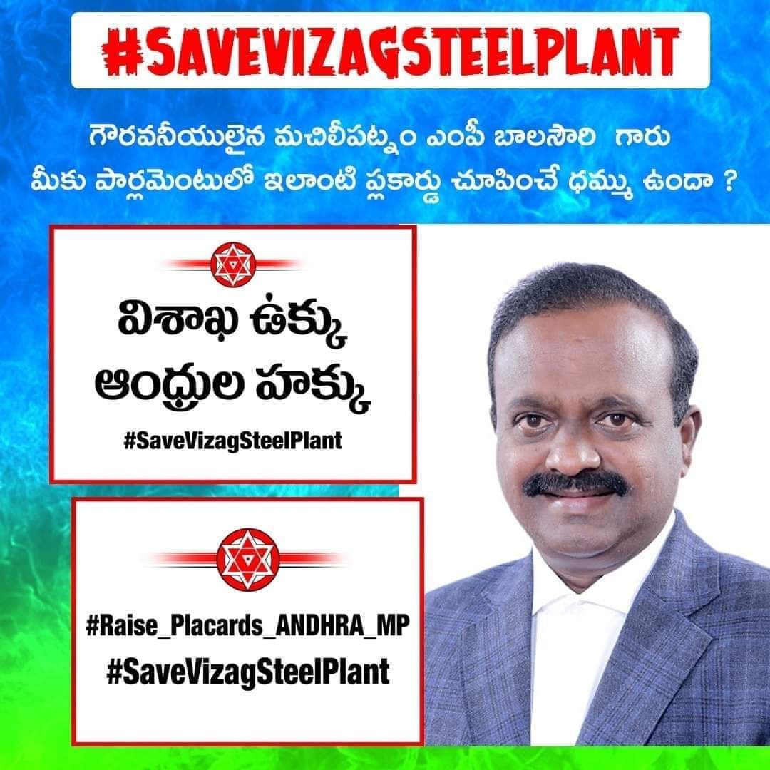 atchennaidu's tweet photo. #Raise_Placards_ANDHRA_MP
#SaveVizagSteelPlant 
#విశాఖ_ఉక్కు_ఆంధ్రుల_హక్కు 
@VBalashowry https://t.co/MvNQqMmRjv
