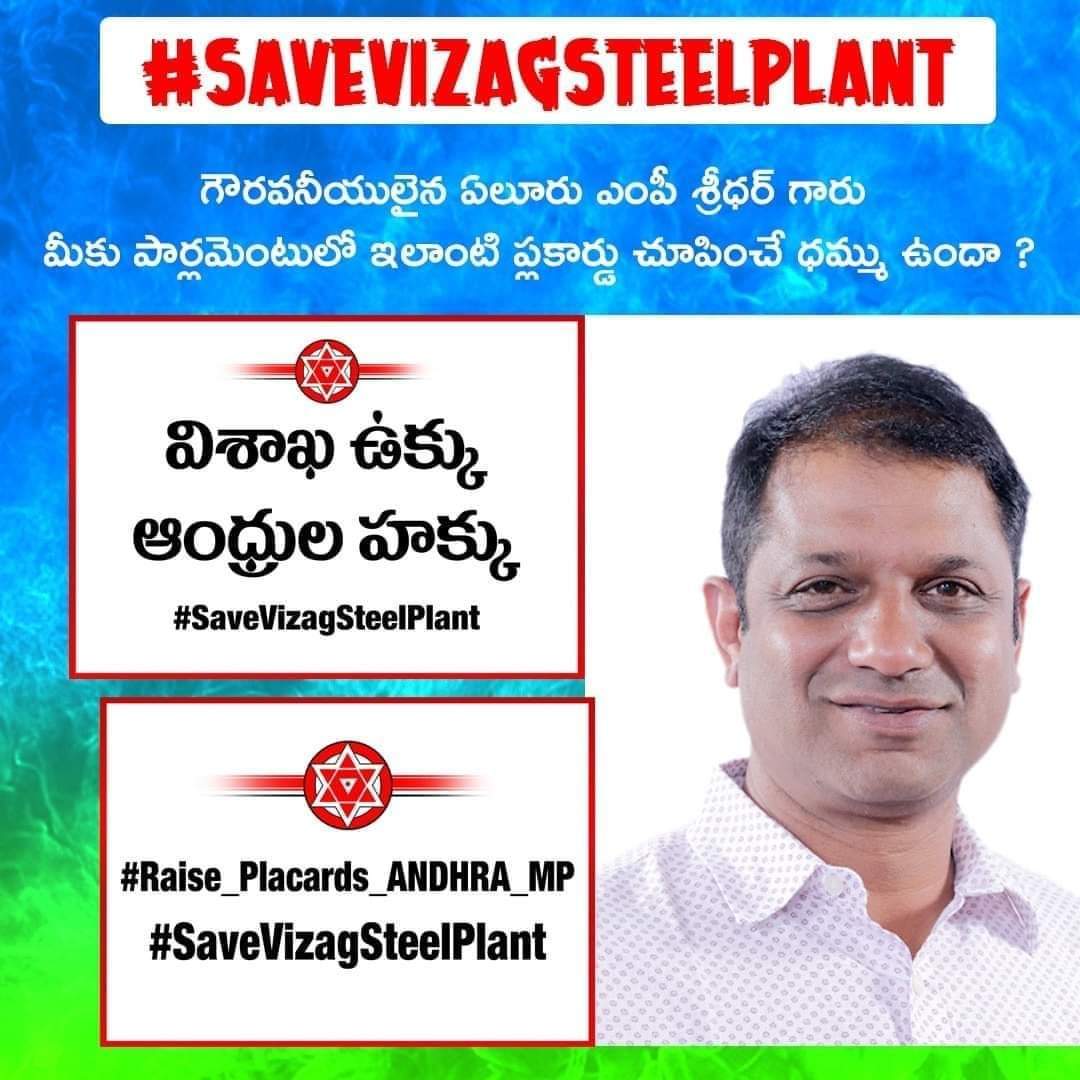 atchennaidu's tweet photo. #Raise_Placards_ANDHRA_MP
#SaveVizagSteelPlant 
#విశాఖ_ఉక్కు_ఆంధ్రుల_హక్కు 
@sridharKotagiri https://t.co/zTh4iCJqtZ