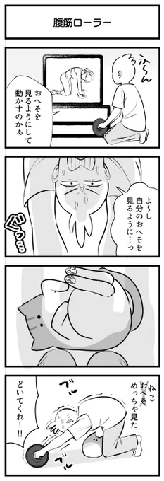 腹筋ローラー 