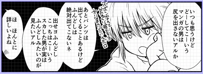2021冬沖神新刊「おりる秘密の階段、ふたりで。」進捗。おまけ4コマパート。総悟がとんでもなくガツガツしているので、ちょっとえっちな少女マンガの男性キャラは神楽ちゃんお気に召さないと思う(持論 #2021冬新刊進捗 