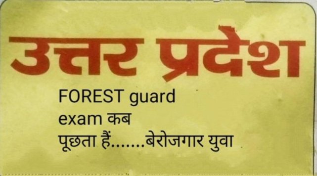 SheluThakur10's tweet photo. #UpssscForestGuaudExamDate https://t.co/4HsTMp1We9
