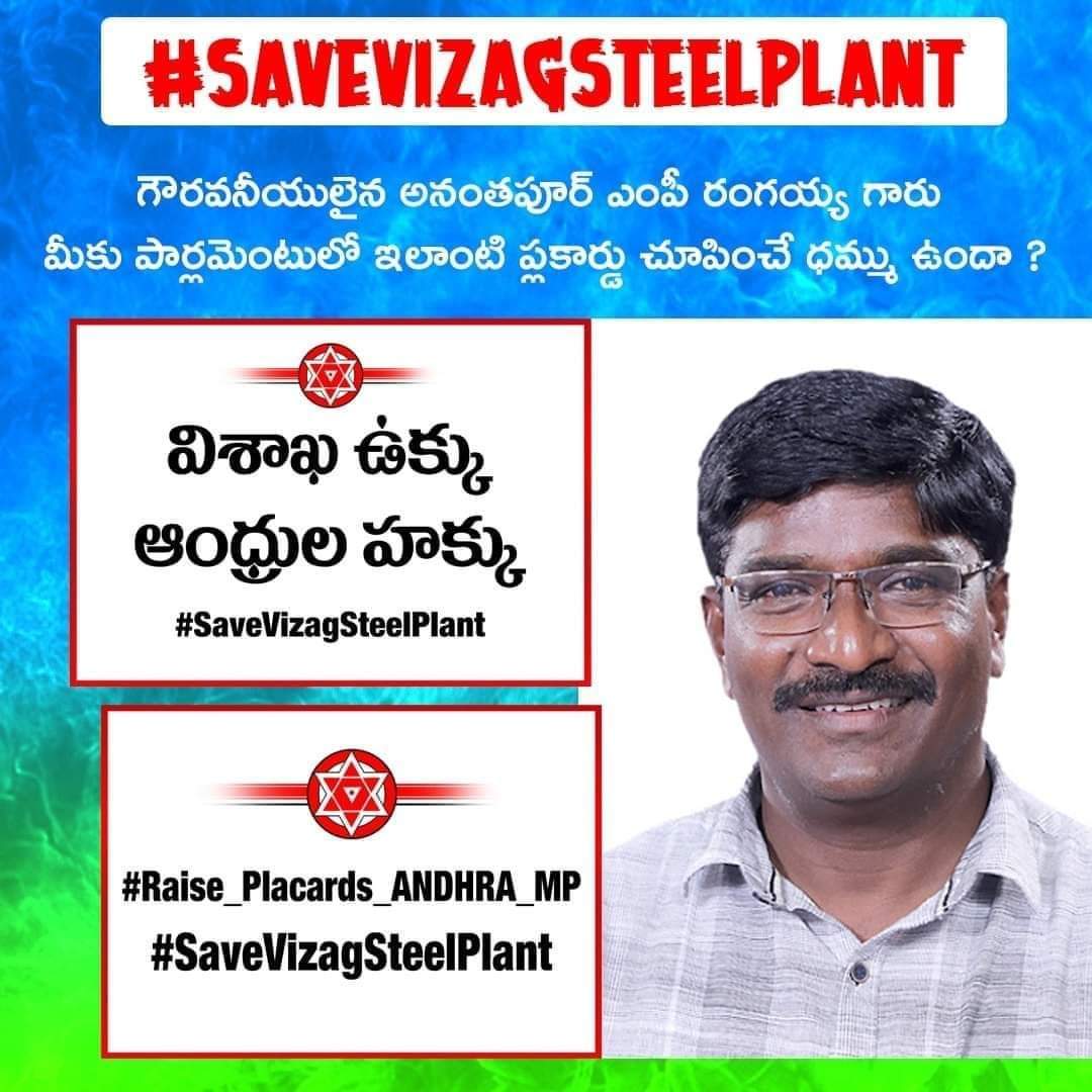 atchennaidu's tweet photo. #Raise_Placards_ANDHRA_MP
#savevizagsteeplant 
#savevizagsteeplant 
#విశాఖ_ఉక్కు_ఆంధ్రుల_హక్కు 
@TalariRangaiah https://t.co/xWFrBlWeNl
