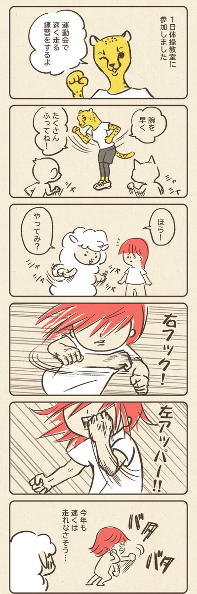 長女・おやゆび姫 チビで自由で甘えん坊の小1。すごい不器用

次女・姫丸 しっかりモノの年少さん。すごい強情

母・育児に迷える親羊
育児日記を描いていますがまだ幼稚園のエピソード執筆中という体たらく。すごい天パ

よろしくお願いします!

#2021小1保護者twioff
#2021小1保護者自己紹介 