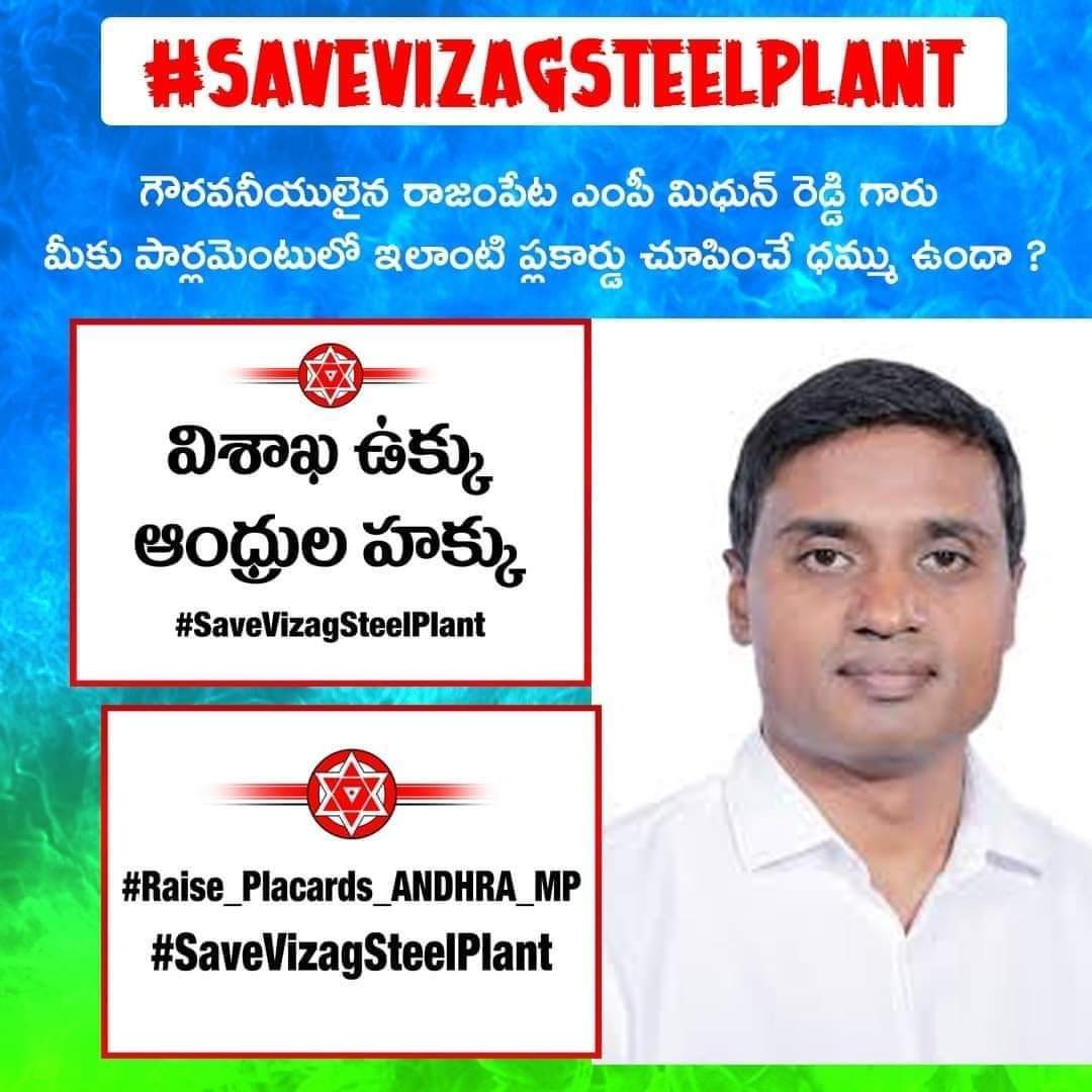 atchennaidu's tweet photo. #Raise_Placards_ANDHRA_MP
#SaveVizagSteelPlant 
#విశాఖ_ఉక్కు_ఆంధ్రుల_హక్కు 
@MithunReddyYSRC https://t.co/iBpbNfNCgR