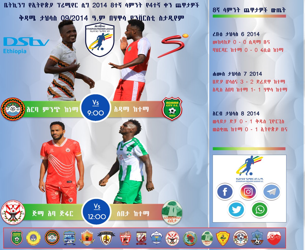 Ethiopian Premier League S.C (@EthiopianLeague) | Twitter