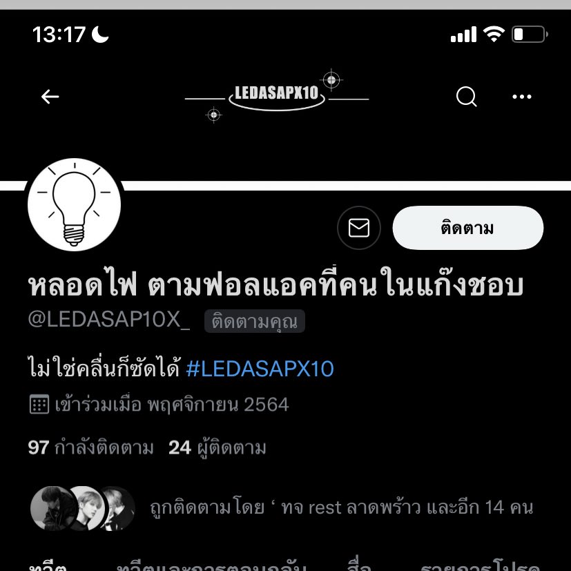 p6ncefh's tweet image. แก๊งนี้แอบชอบเราไมงับ @LEDASAP10X_