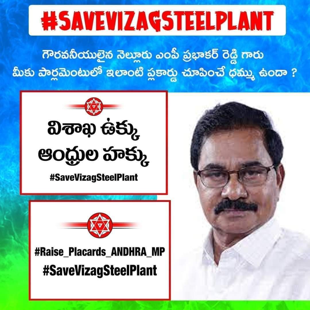 atchennaidu's tweet photo. #Raise_Placards_ANDHRA_MP
#SaveVizagSteelPlant 
#విశాఖ_ఉక్కు_ఆంధ్రుల_హక్కు 
@VPR_Official_ https://t.co/5XhMoZ2etz
