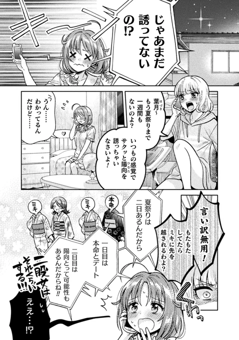 人妻とJK13話掲載されています #漫画 #オリジナル #百合 https://t.co/PZ1GWRPEOX 