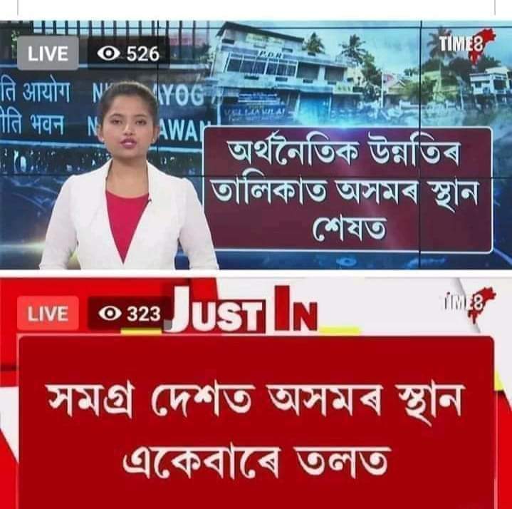 DikshitaBoruah5's tweet photo. #অসমৰ উন্নতি
@jbhuyan65 @JatiyaParishad @lurinjtgogoi @basantadeka21 @debajeetch @ParthaBezbar @NabajyotiBord12 @BabliHandique @dhirajassam @chandropol @CharingiaRupam https://t.co/UXXtG7Hbfz