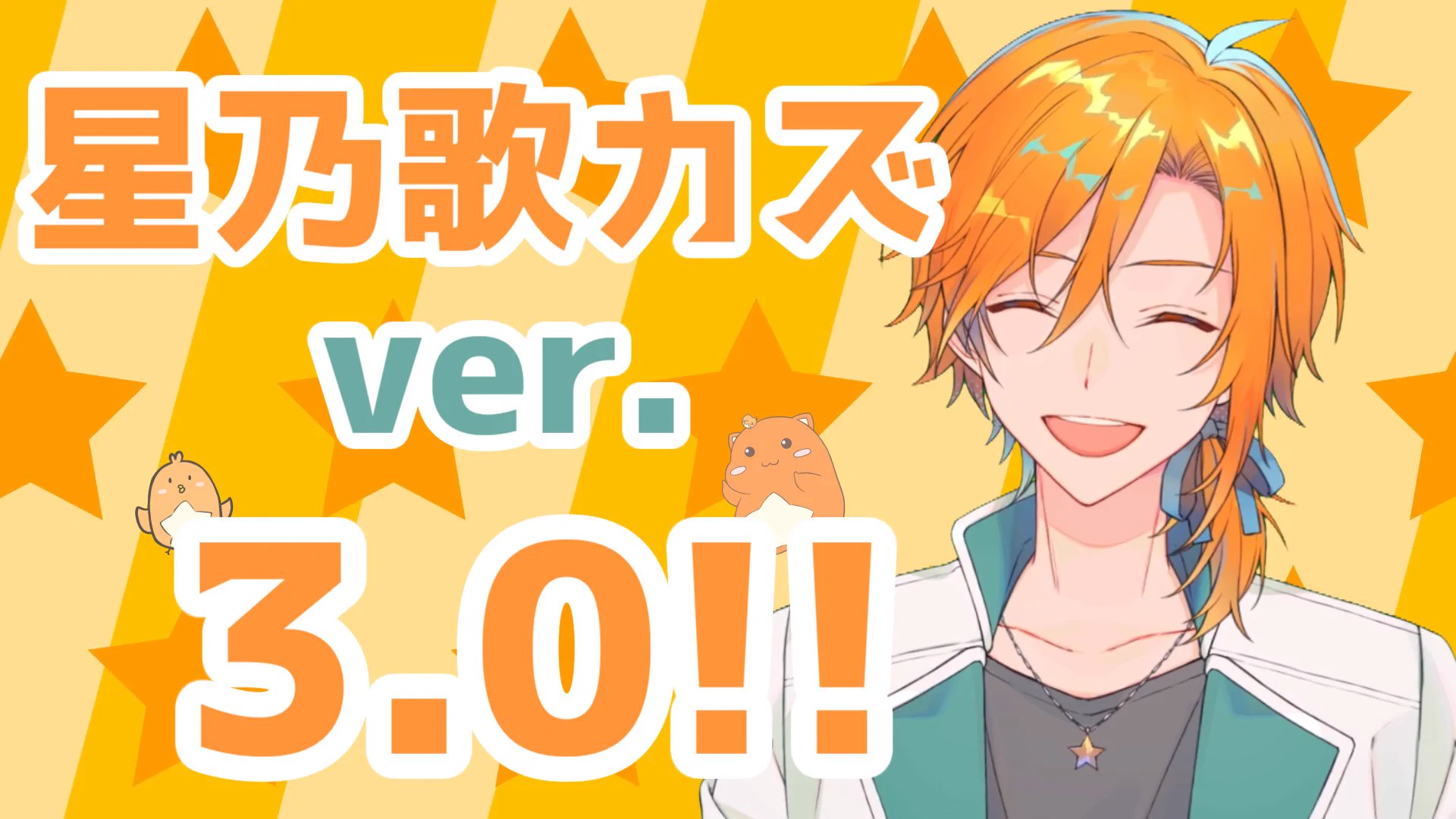 星乃歌カズ🍣 on X: 