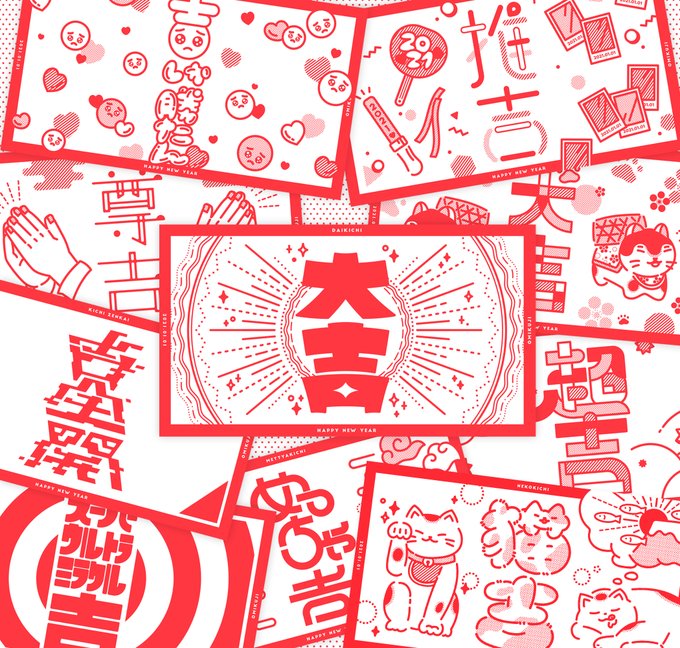 いろんな吉が出るおみくじ
#2021年の自信作 #アドビ #デザイン部門 