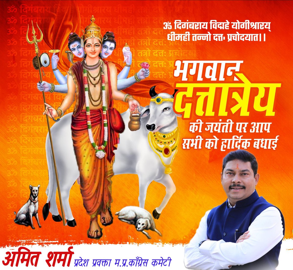 Amit_SharmaINC's tweet photo. भगवान दत्तात्रेय की जयंती पर आप सभी को हार्दिक बधाई.
#Amit_Sharma
@pcsharmainc @INCMP @OfficeOfKNath @pachouri_office https://t.co/RUNGTXMgCZ