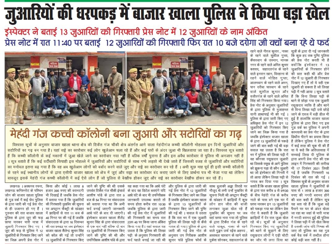 Avadh_Navrachna's tweet photo. @ShirenewtonVer1 @AdminLKO @lkopolice @QalamJai @Mazharikramtaj @DCPWEST1 @dhrubathakur @khalidr79743575 https://t.co/KN2lwa2zCh