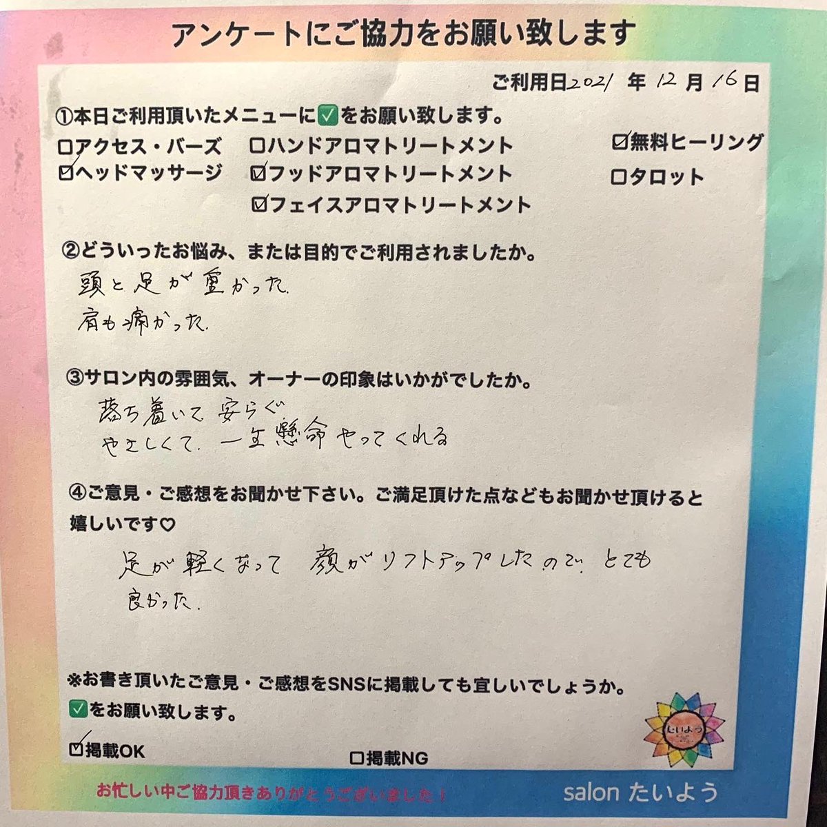 amaterasu88844's tweet photo. 施術ご利用頂き誠にありがとうございました✨😊ご感想ありがとうございます✨励みになります✨！
#栃木県宇都宮市
#tochgi
#ヘッドマッサージ
#アクセスバーズ
#アロマトリートメント https://t.co/tD2EX5kikG