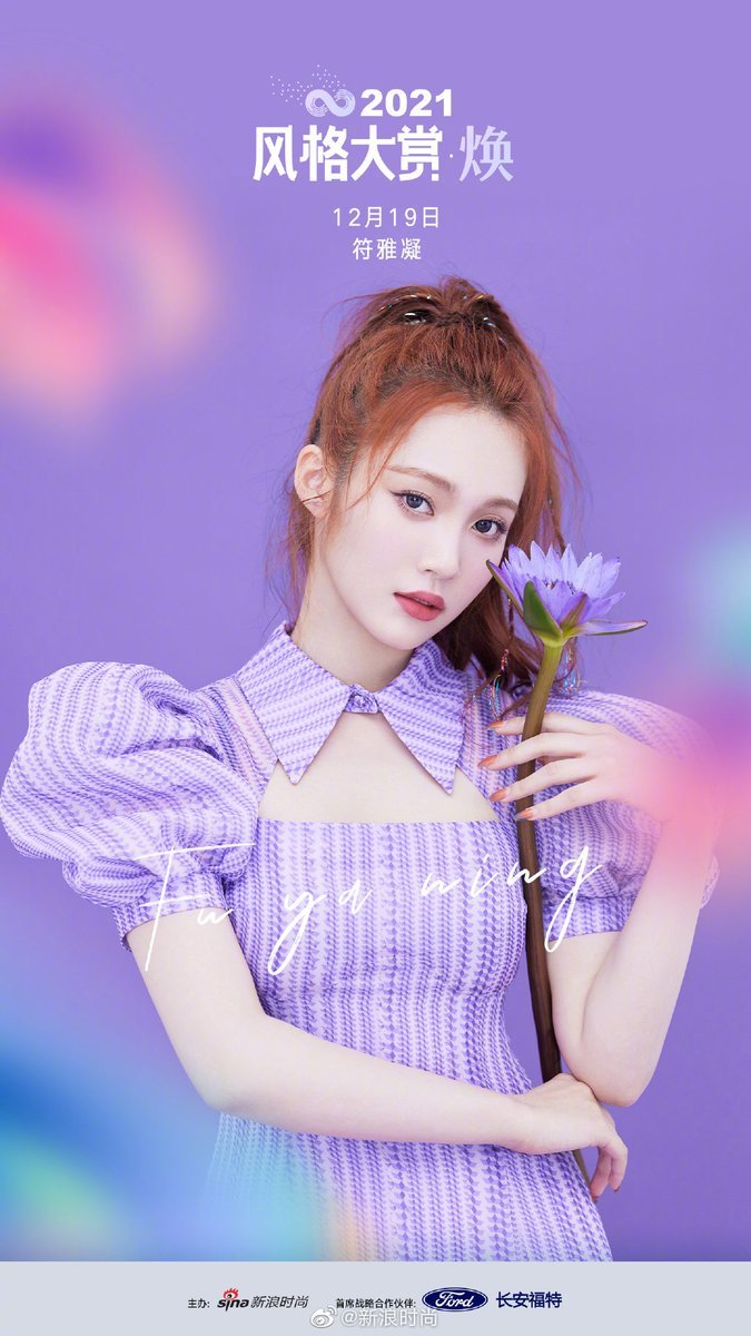 [新浪时尚 微博] 20211218 UPDATE

หย่าหนิงจะเข้าร่วมงาน SINA FASHION STYLE AWARDS 2021 ที่ปักกิ่งในวันพรุ่งนี้ค่ะ

m.weibo.cn/1765148101/471…

#FUYANING​ #符雅凝 #푸야닝 #ヤーニン