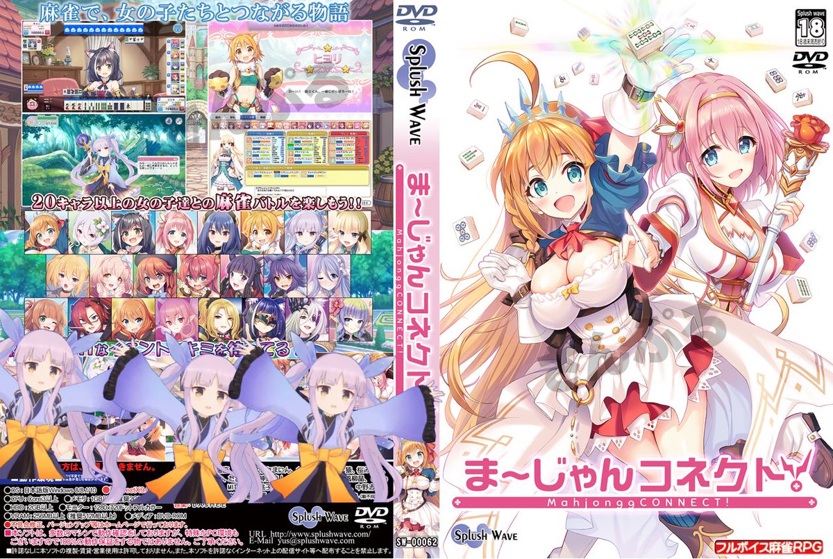 新品未開封品 ま〜じゃんコネクト(パッケージ版) 【公式通販】