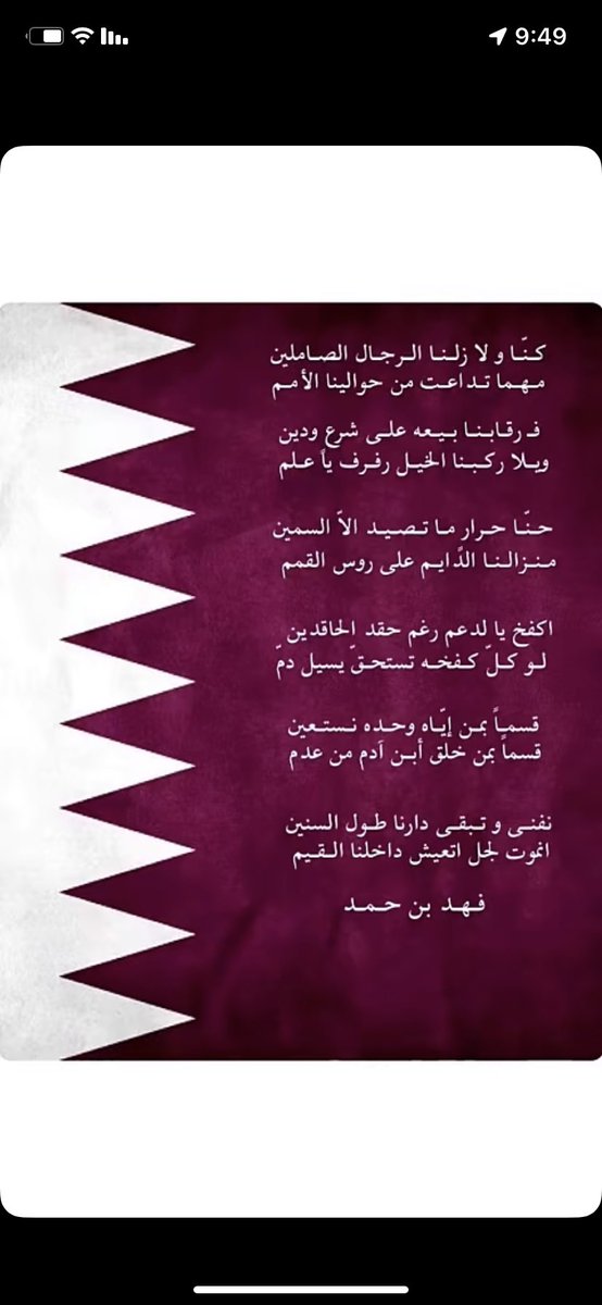 qxr96's tweet photo. 🇶🇦🇶🇦🇶🇦🇶🇦🇶🇦🇶🇦🇶🇦
#اليوم_الوطني_القطري 
 #مرابع_الأجداد_أمانة https://t.co/tNQ1x1n4Zw