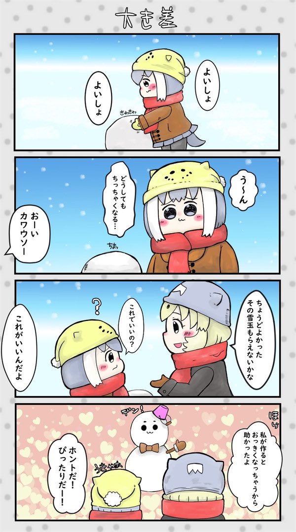 ここらへんのジャガウソも好き 