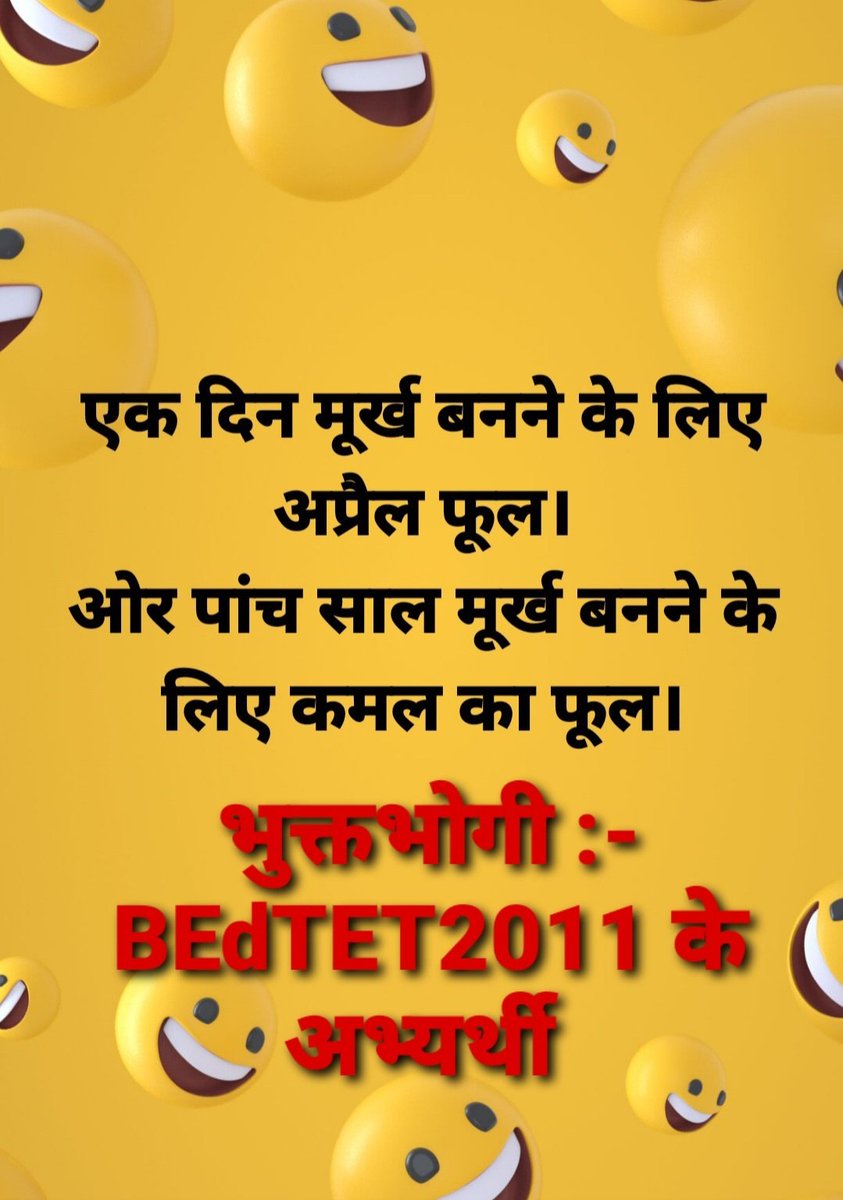 #बीएडटेट2011_जय_अखिलेश
आदरणीय अखिलेश भैया, आदरणीय जयंत भैया , आदरणीय ओमप्रकाश राजभर जी,
हम BEdTET2011 नियुक्ति से वंचित , वर्तमान में देश का लंबित भर्ती का सबसे बड़ा संगठन है । आप सभी ने सफेद टोपीधारी इन पीड़ितों को पहचाना है बदलाव निश्चित है ।
जय अखिलेश तय अखिलेश
<a href="/yadavakhilesh/">Akhilesh Yadav</a>