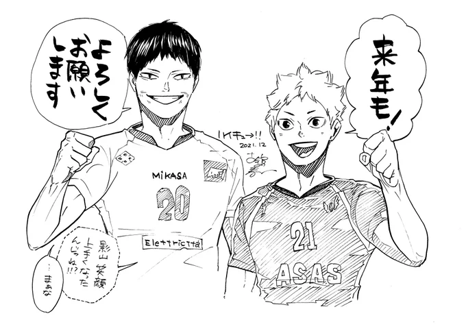 Kageyama's smile going to give me nightmares for a very long time 