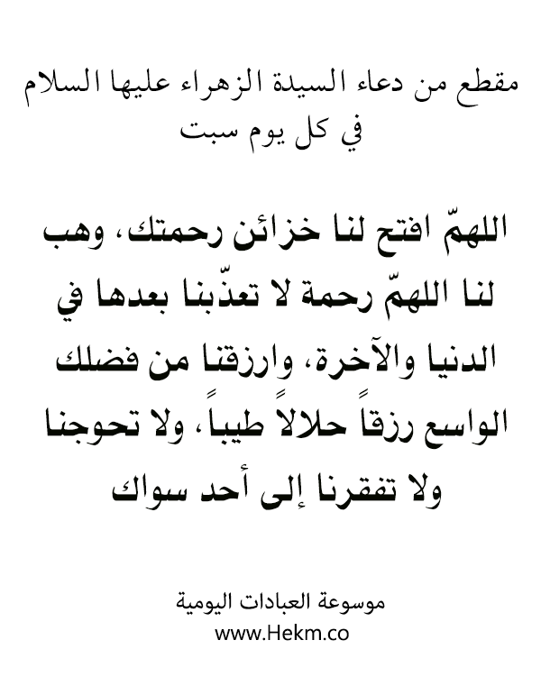 أدعية أهل البيت tweet media