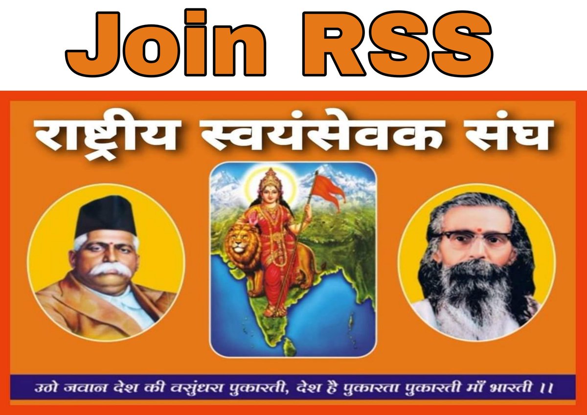 rohiitdubey's tweet photo. #Join_RSS
उठो जवान देश की वसुंधरा पुकारती
देश है पुकारता पुकारती माँ भारती ।
Link - https://t.co/SQfomftYJ0 https://t.co/rprjmyDweT
