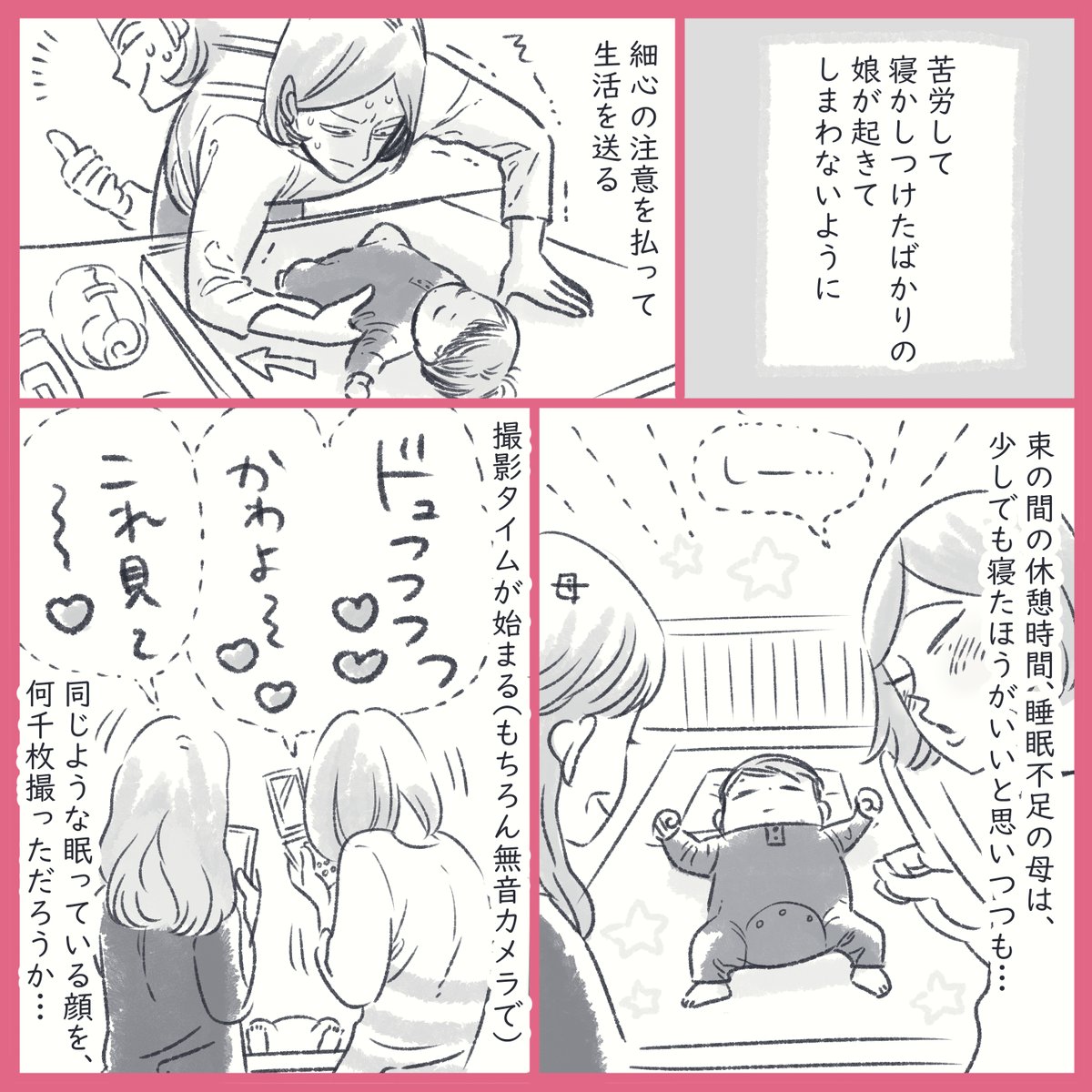 「たくましき2人目」
第一子の時は、赤ちゃん中心の生活だったけど、第二子の時は上の子もまだまだ赤ちゃんだし、静かに、なんて一瞬しかできないし、泣いてもすぐに駆け付けられず、ひとしきり泣いた後は一人で静かに寝付いたりして…申し訳ない気持ちでいっぱいでした😢💦
#育児漫画 