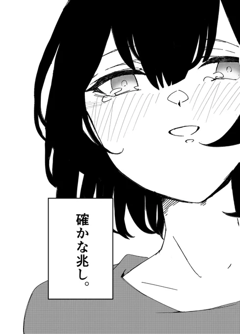 おわり 