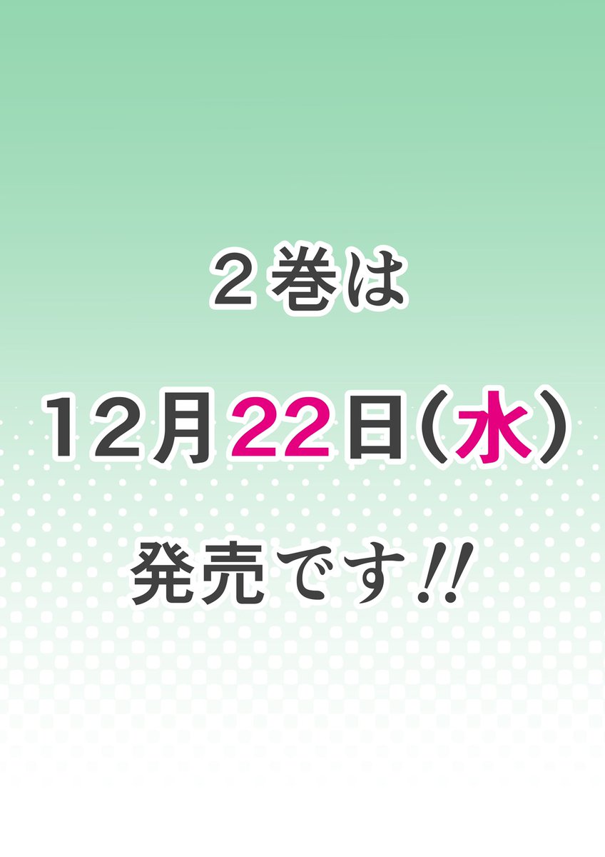 2巻発売前の告知!
発売日は20日(月)ではなく22日(水)です!
本屋さんで探す場合、大抵見つからないのがイチャ金です。
漫画コーナーになければエッセイ・BLコーナーを覗いてみてください!
本屋さんに置いてあることの方が少ないので、ない場合は通販・お取り寄せなどご活用ください✨ 