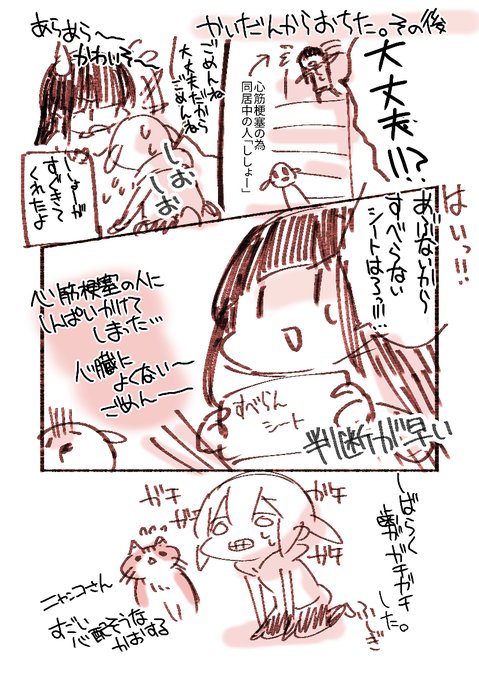 かいだんからおちたぺろめくり
ししょーのゆうのうさ かんしゃしかない 