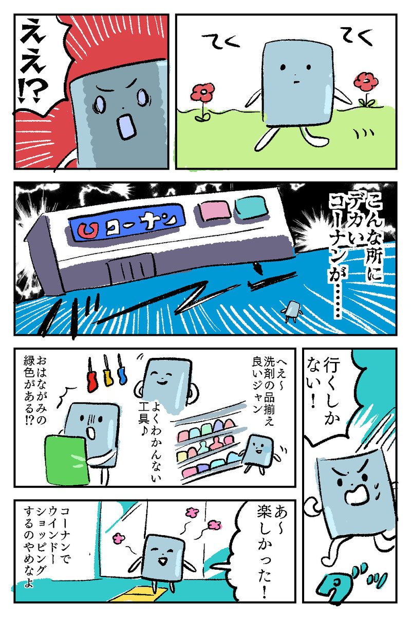 社会人の休日 