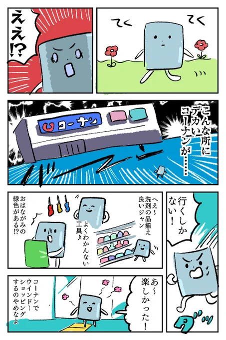 社会人の休日 