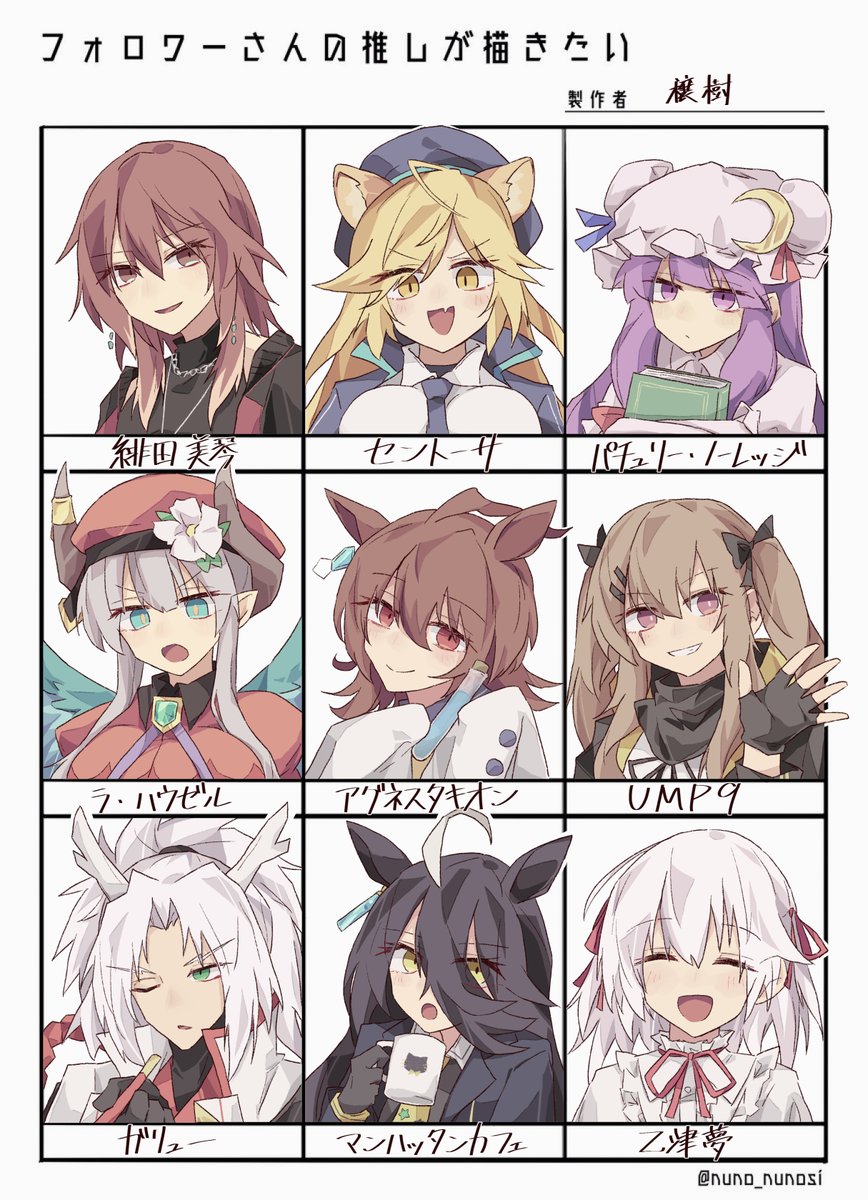 #フォロワーさんの推しが描きたい
たくさんのリクエストありがとうございました!
絵面が華やかになって楽しいね 