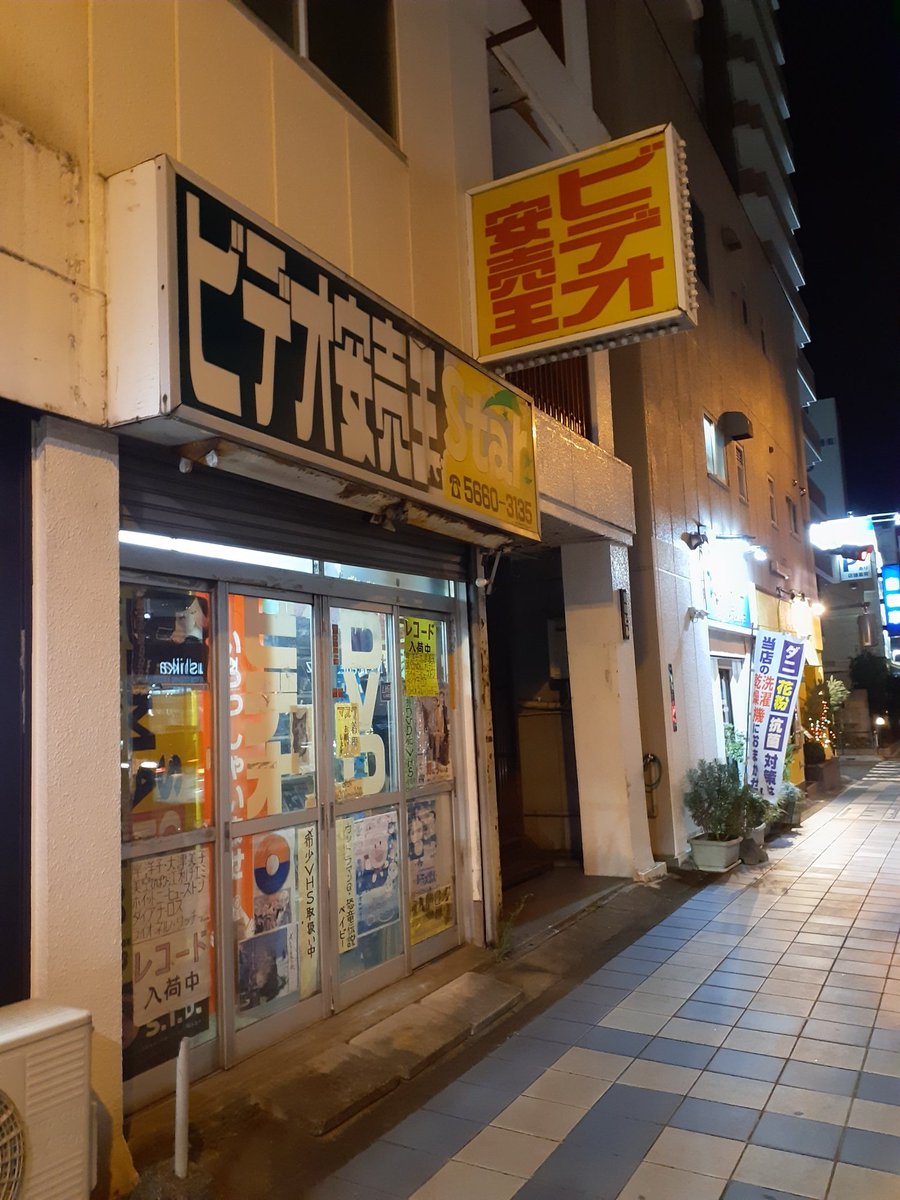 ビデオ 安売り 王