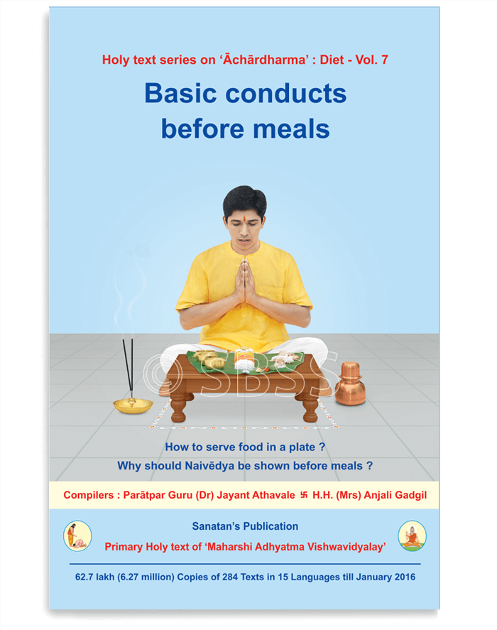 #BooksOnAchardharma
#ज्ञानशक्ती_अभियान 
उदरभरण नोहे जाणिजे यज्ञकर्म🙏