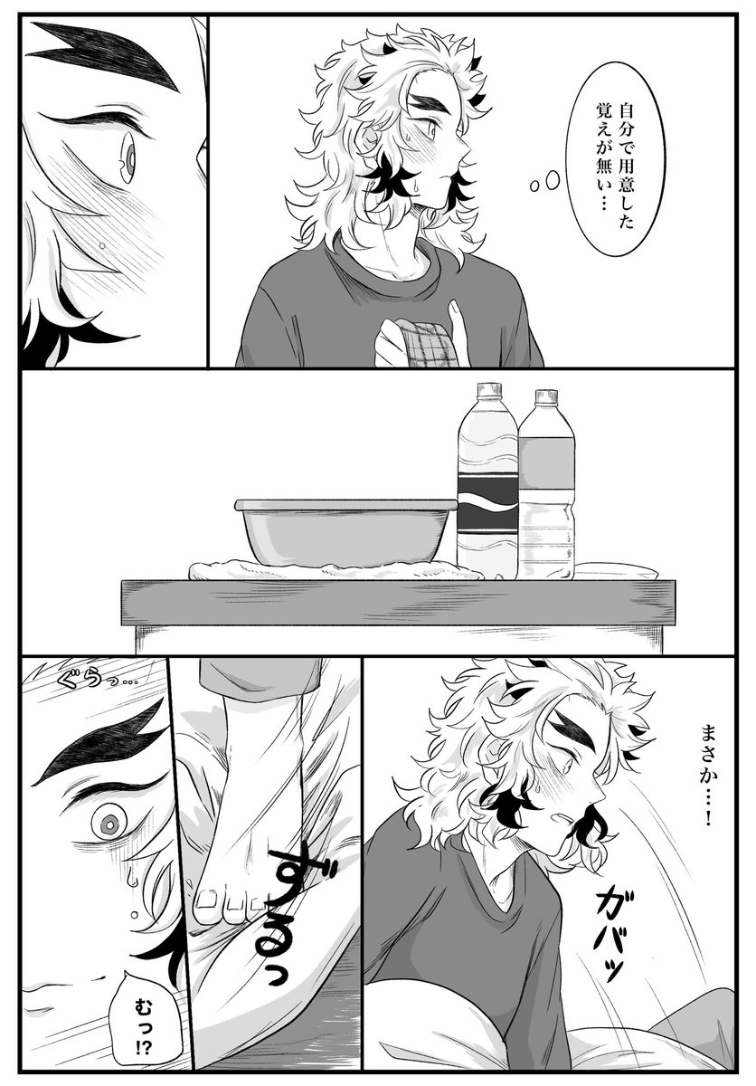 すれ違い杏炭🔥🎴 ⓯

熱出した時って悪夢見ちゃうことあるよね 