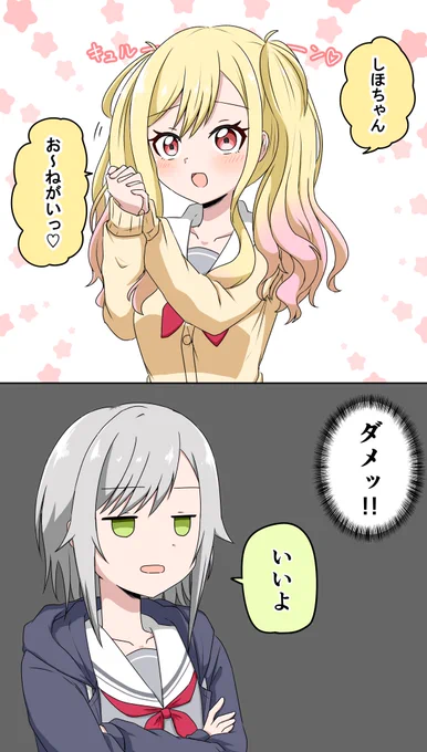 意志ブレッブレ
#prsk_FA 